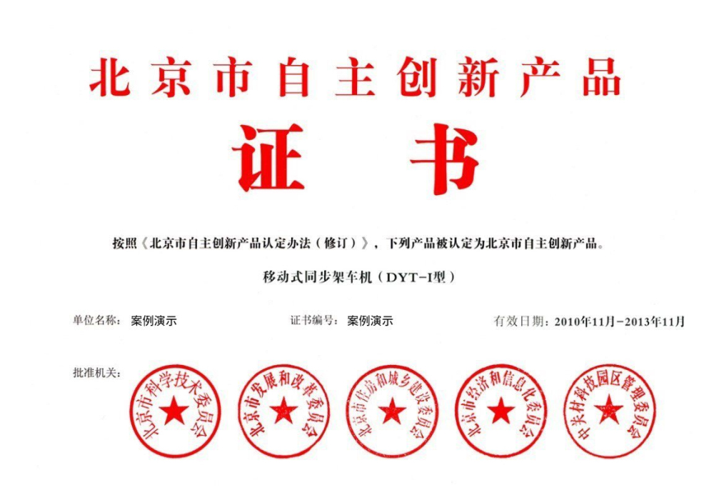 九游中国体育科技质量体系认证