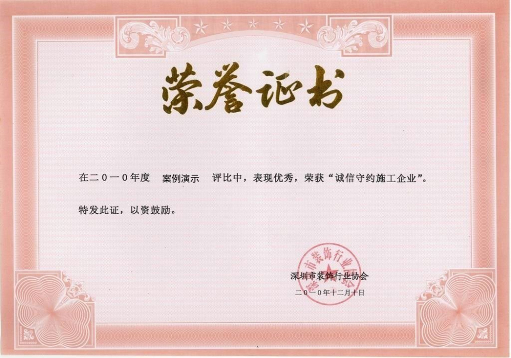 九游体育登录入口行业标准参与证书