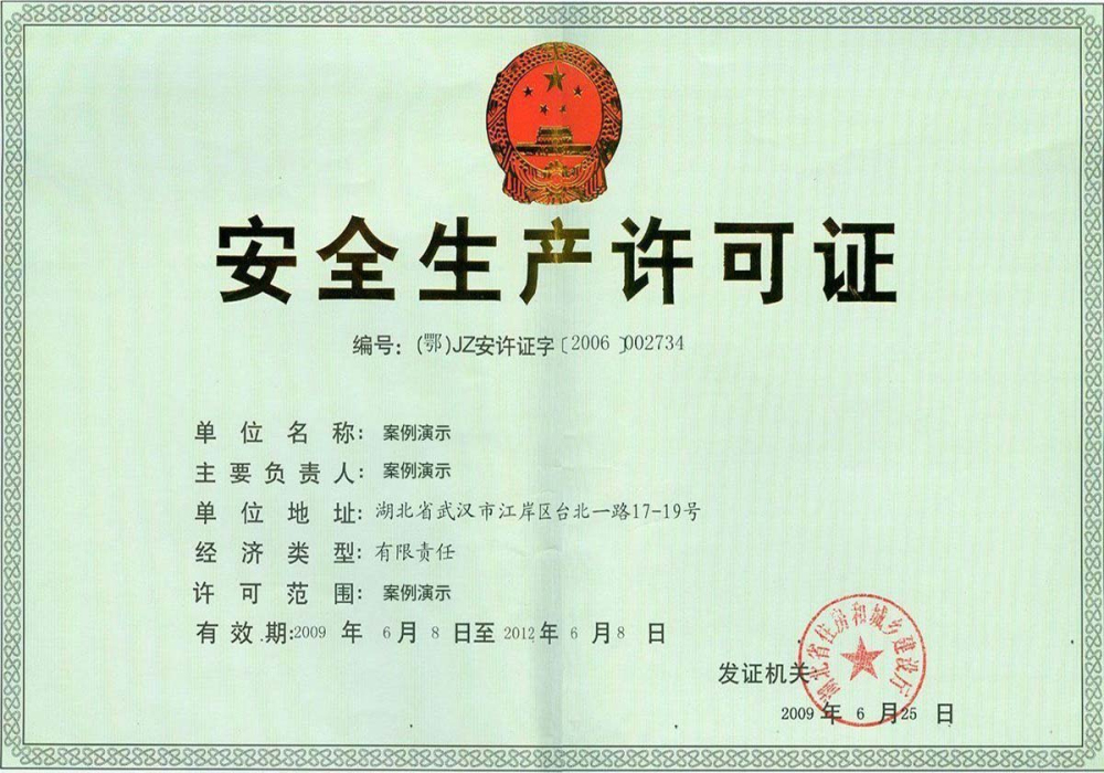 九游体育国家发明专利证书
