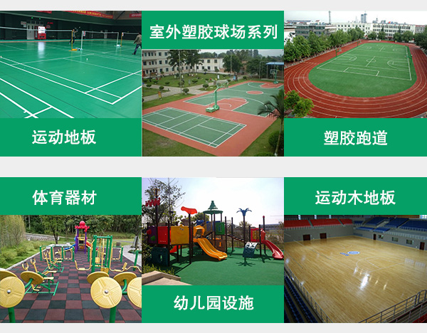 浩林体育篮球馆运动木地板如何推动篮球运动的发展？木地板生产(图1)